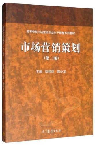 市场营销策划 从策略到落地的完整指南